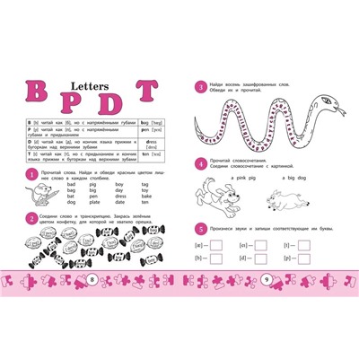 Уценка. My first Wordbook. Учимся читать