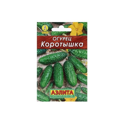 Семена Огурец "Коротышка", "Лидер", 10 шт