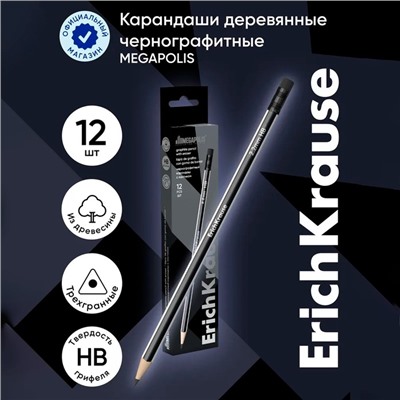 Карандаш чернографитный, ErichKrause «Megapolis», HB, d=2.2 мм, с ластиком, трёхгранный в коробке, дерево