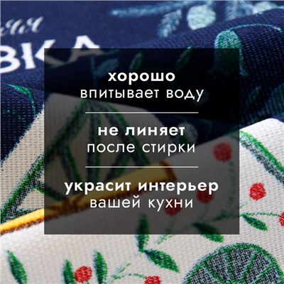 Полотенце новогоднее Доляна "Новогодняя сказка" 28х46 см, 100% хл, рогожка 164 г/м2