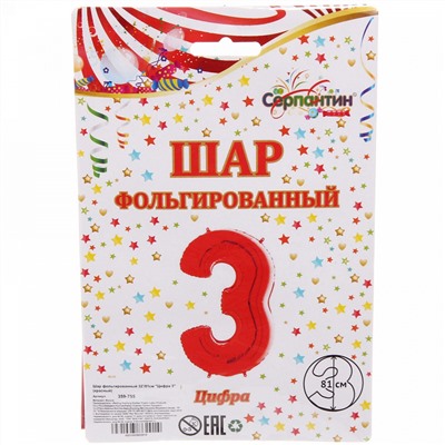 Шар фольгированный 32'/81см "Цифра 3" (красный)
