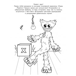 Раскраска с Хаги Ваги, цвет фиолетовый