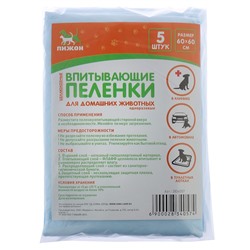 Пелёнки впитывающие "ПИЖОН" для животных целлюлозные, 60 х 60 см (в наборе 5 шт)