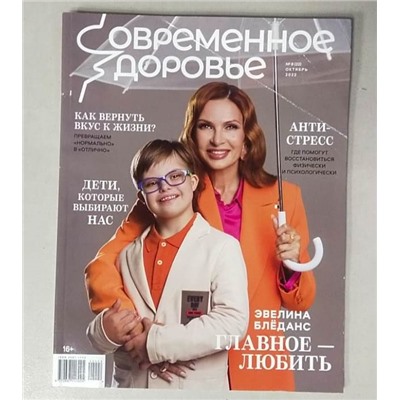 Современное здоровье