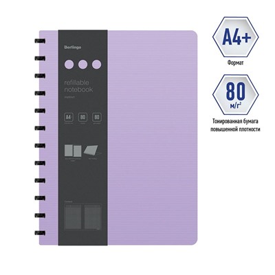 Бизнес-тетрадь А4+, 80л., Berlingo "Instinct", клетка, на кольцах, с возм. зам. блока, 80г/м2, пластик. (полифом) обл., линейка-заклад., лаванда/чер.