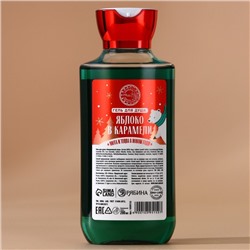 Гель для душа URAL LAB, 295 мл, аромат яблока в карамели, Новый Год