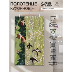 Полотенце Этель «Вдохновения», 40×70 см, репс 210 г/м², 100% хлопок