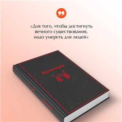 Уценка. Вампиры