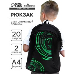 Рюкзак молодёжный, 44×30×17 см, эргономичная спинка, Calligrata Корсо «Круги»