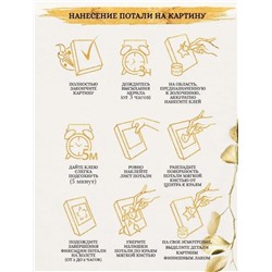 Картина по номерам с поталью 40х50 "БЕЛЫЕ ЦВЕТЫ И БАБОЧКИ" (13 цветов, чёрный холст)