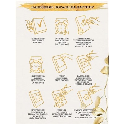 Картина по номерам с поталью 40х50 "АРТ ИСКУССТВО" (12 цветов, чёрный холст)