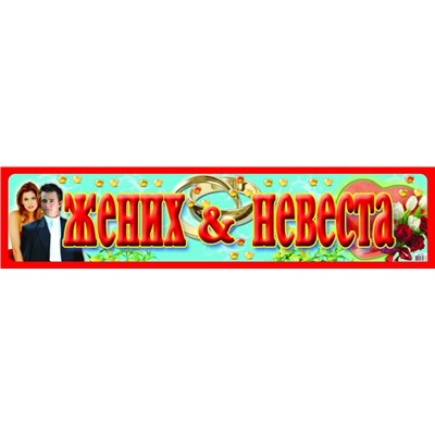 Наклейка Foxcard 4014