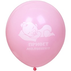 Воздушные шары 5 шт, 10"/25см "Наша доченька", Розовый/белый