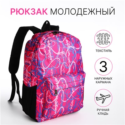 Рюкзак школьный на молнии, с карманами, с принтом, розовый