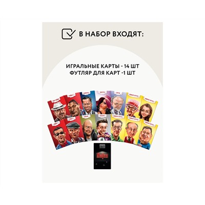 Игра настольная ТРИ СОВЫ "Мафия", 14 карточек, метал. коробка
