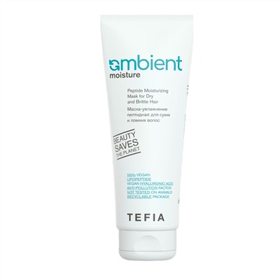 TEFIA Ambient Маска-увлажнение пептидная для сухих и ломких волос / Peptide Moisturizing Mask for Dry and Brittle Hair, 250 мл
