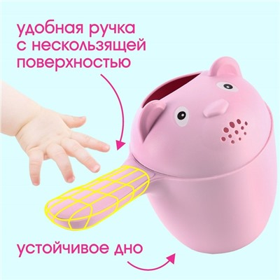 Ковш для купания и мытья головы, детский банный ковшик, хозяйственный «Мишка», цвет розовый