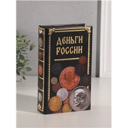 Шкатулка книга-сейф «Деньги России», дерево, искусственная кожа, тиснение, 21×13×5 см