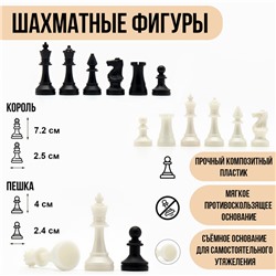 Шахматные фигуры классические, пластик, король 7.2 см, пешка 4 см