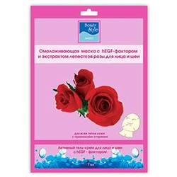 Маска для лица Бэлисс с Hegf-фактором и экстрактом лепестков розы 7 ml