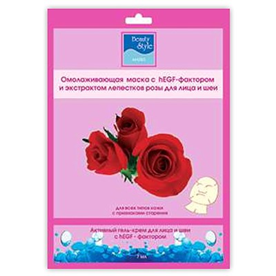 Маска для лица Бэлисс с Hegf-фактором и экстрактом лепестков розы 7 ml
