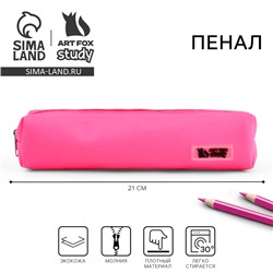 Пенал из искусственной кожи, 21×4×4 см, розовый
