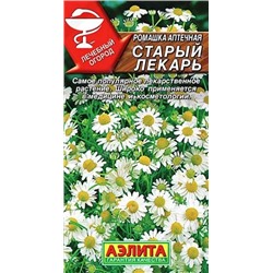 Семена Ромашка аптечная Старый лекарь, арт.: 11181
