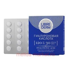 LIBREDERM Гиалуроновая кислота 120 мг БАД №30 табл