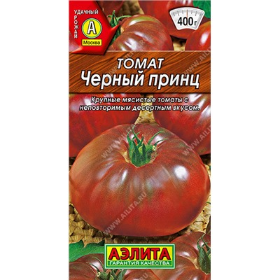 0897 Томат Черный принц 0,1гр