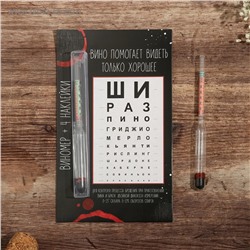ВИНОМЕР