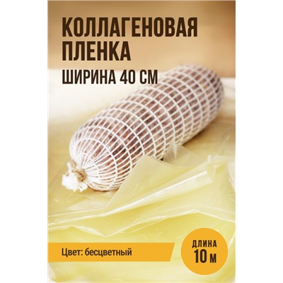 Пленка для рулетов, ширина 40 см