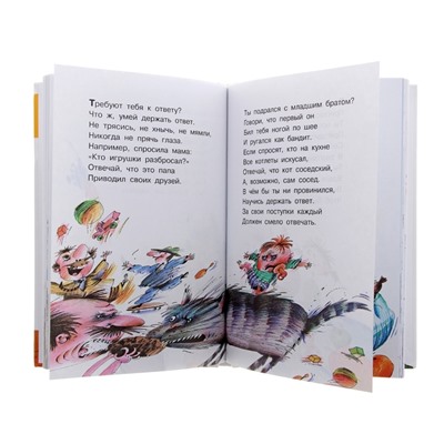 «Вредные советы», Остер Г. Б.