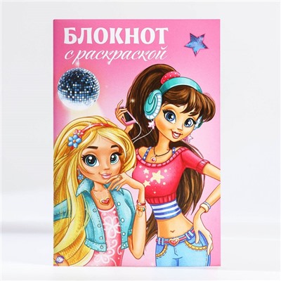 Подарочный набор, блокнот - раскраска, мелки 4 шт. «Для классной девчонки»