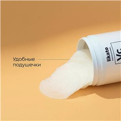 Likato Пилинг-пэды для совершенной кожи с AHА-кислотами и витамином С, 80 мл
