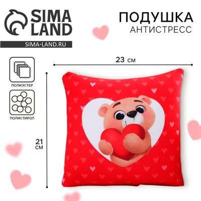 Подушка декоративная антистресс «Ты чудо», 21х20 см