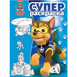 Суперраскраска N РС 1804 "Щенячий патруль"