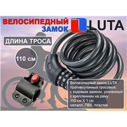 Велозамок LU-M5-12120