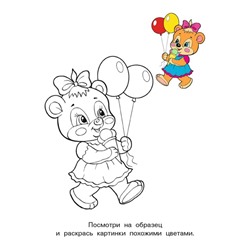 Раскраска «Весёлая компания»
