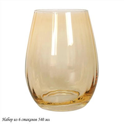 584-042 Набор из 6 стаканов 540мл в под.уп.(х4)Стекло