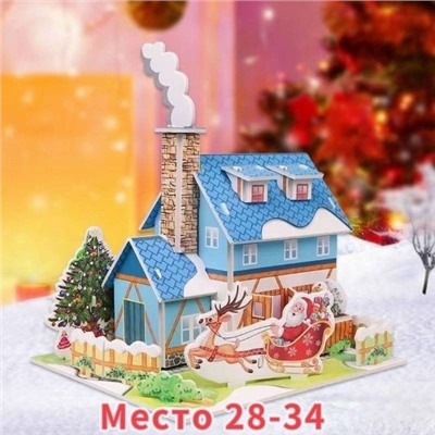 Новогодние пазл 3D Опт: 80₽ от 10 штук разные Штука 1= 100₽