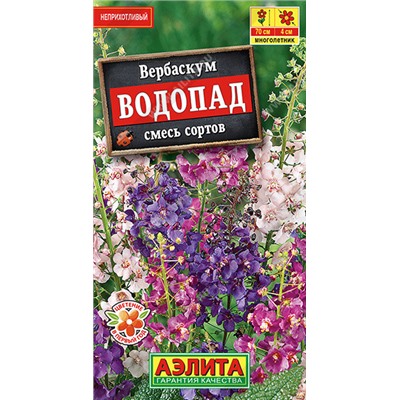 1180 Вербаскум Водопад, смесь сортов 0,1гр