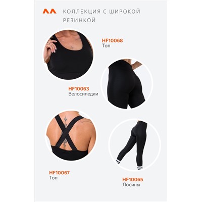 Женский спортивный топ на бретелях Happyfox