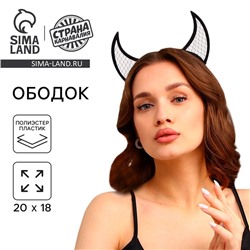 Ободок для волос карнавальный «Чёртик», чёрный