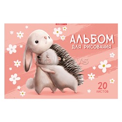 Альбом для рисования 20л А4 "Обнимашки"