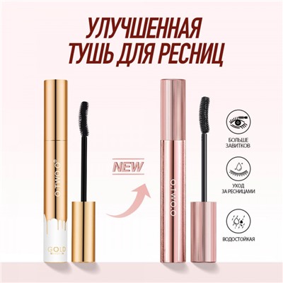 Тушь для ресниц O.TWO.O #02 - Коричневый 7 ml