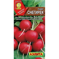 0725 Редис Снегирек 3гр