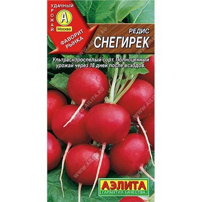 0725 Редис Снегирек 3гр