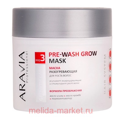 ARAVIA Professional Маска разогревающая для роста волос Pre-Wash Grow Mask 300мл В013