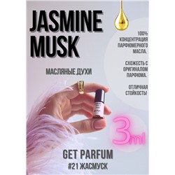Jasmine Musk / GET PARFUM 21