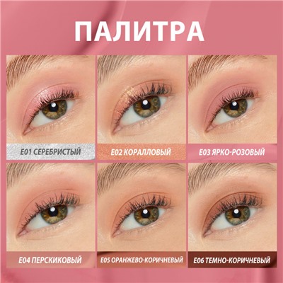 Жидкие тени для век O.TWO.O Powder Mist Liquid Eyeshadow Velvety Shine #E06 - Темно-коричневый